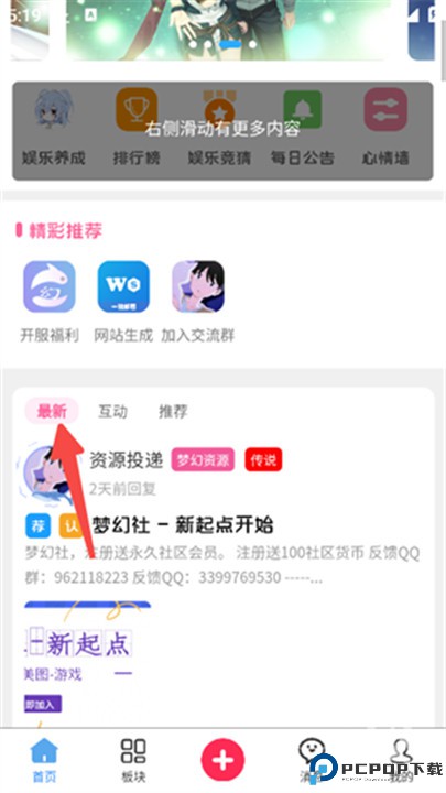 梦幻社手机版
