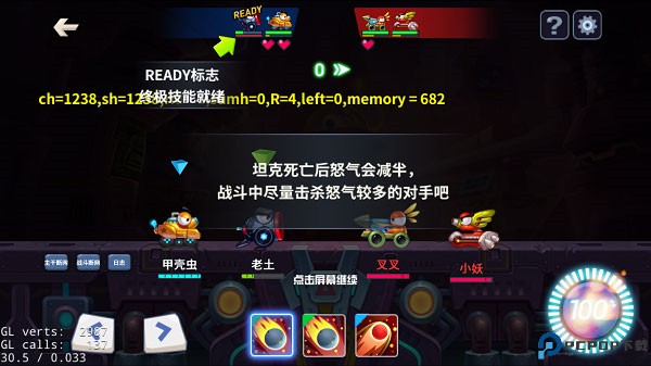 坦克大决战手游