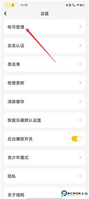 唱鸭软件