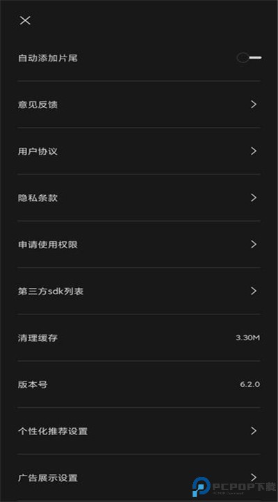 剪映app安卓手机