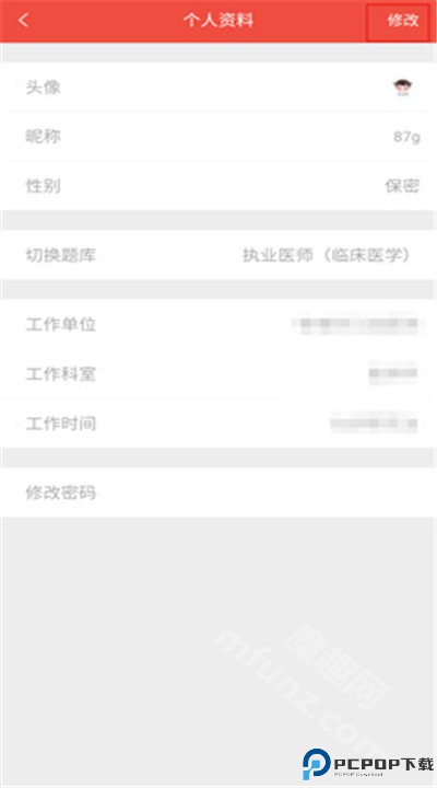 医考帮app