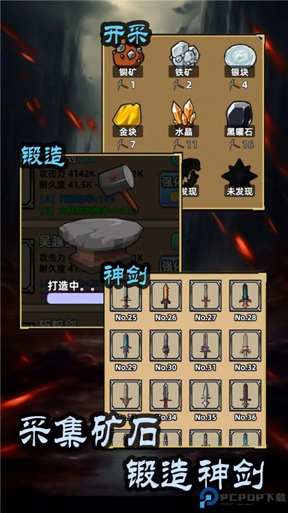 这剑仙只炼剑手游