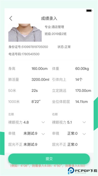 宥马运动app安卓