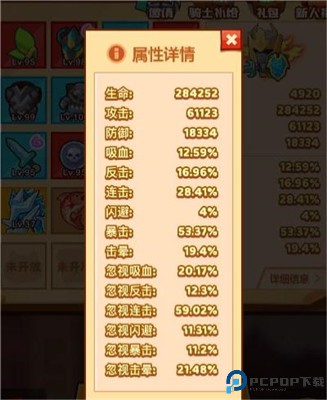疯狂骑士团手游