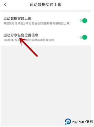 咕咚运动计步器软件