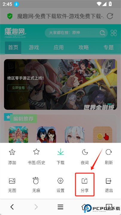 小牛浏览器