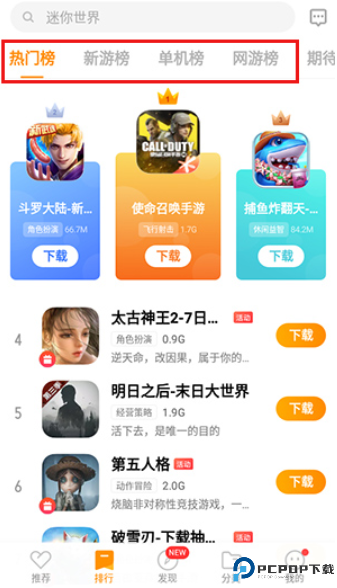 vivo游戏中心