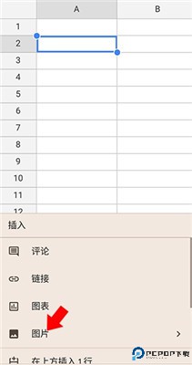 google表格