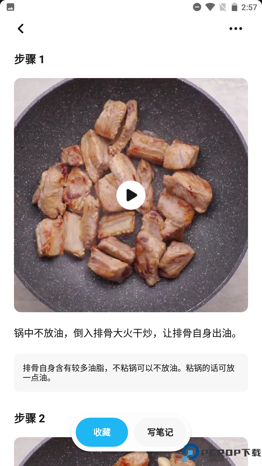 懒饭app