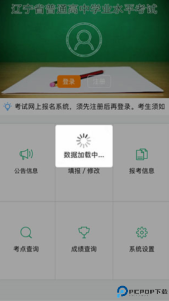 辽宁学考app