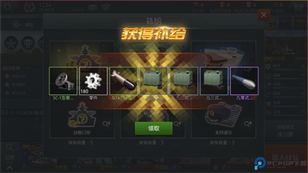 战舰猎手手游