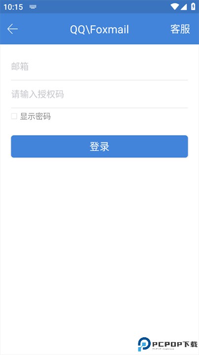 邮洽邮箱手机版