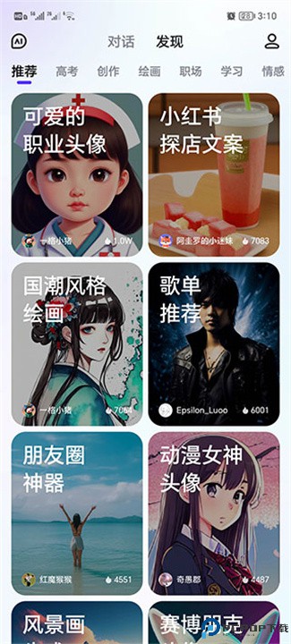 一心助手