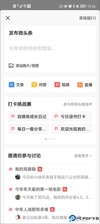 今日头条