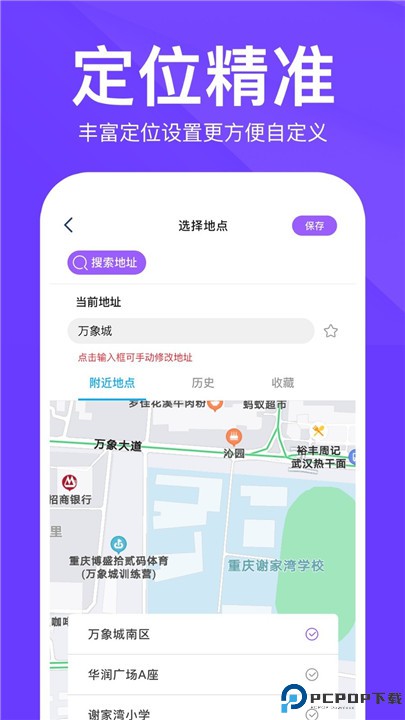 定制时间水印相机软件