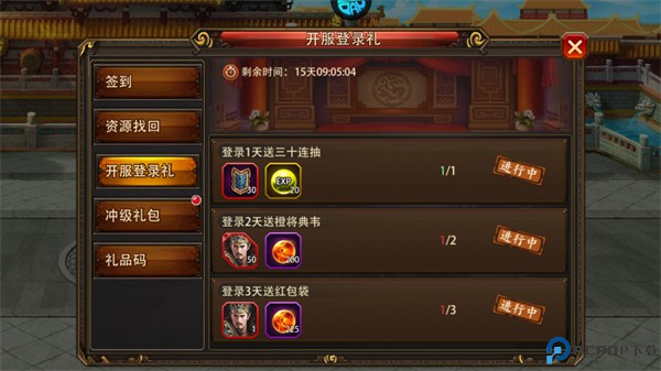 三国大英雄手机版
