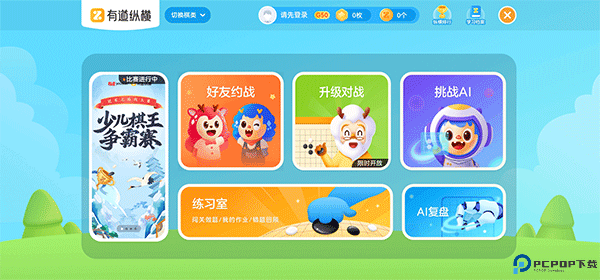 有道少儿词典app