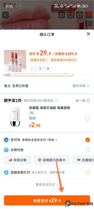 爱客宝