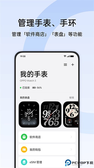 oppo健康运动app