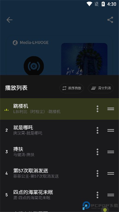 融乐音乐app