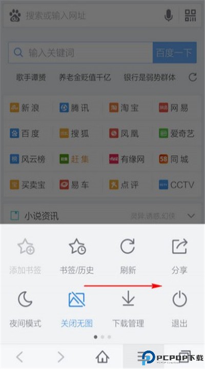 百度浏览器app