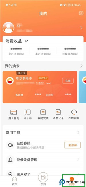 中油好客e站