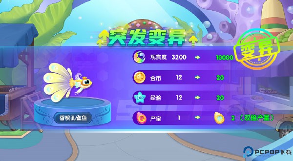 萌鱼泡泡最新版