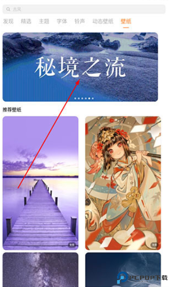 i主题
