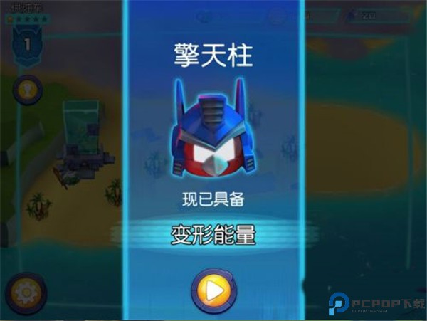 愤怒的小鸟变形金刚手游