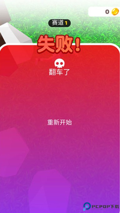 疯狂自行车