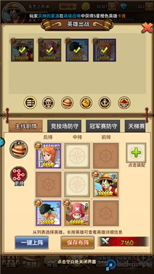 海洋王国