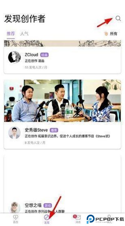 爱发电软件