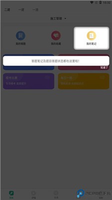 哇题库软件