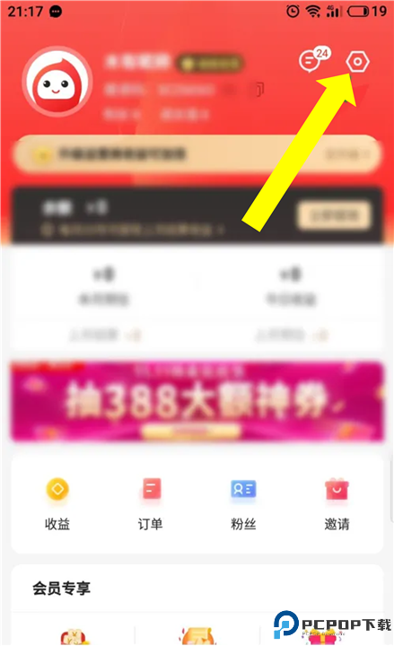 花生日记