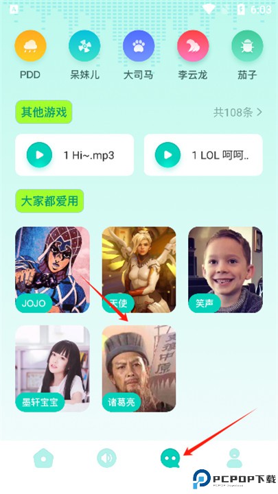 大饼变声器手机