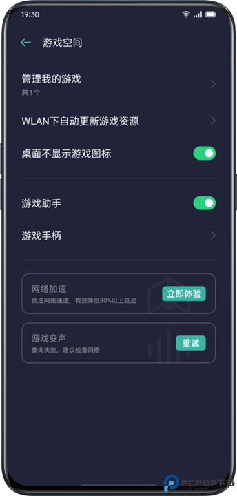 oppo游戏空间app