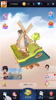 我爱拼模型手机版