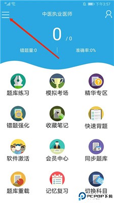 金考典app
