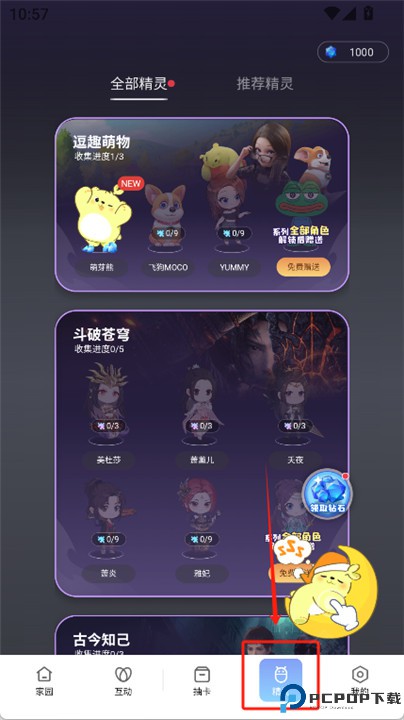 oppo互动桌面软件