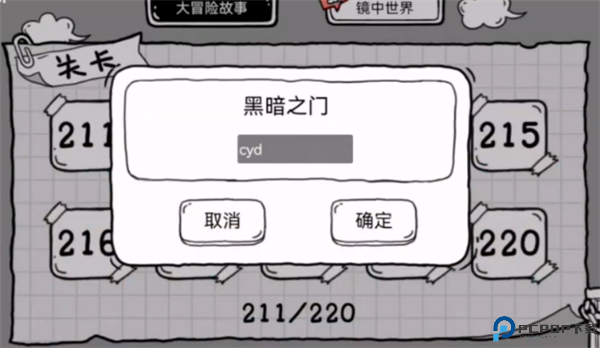 茶叶蛋大冒险