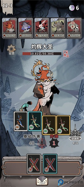 我在空洞世界斩神