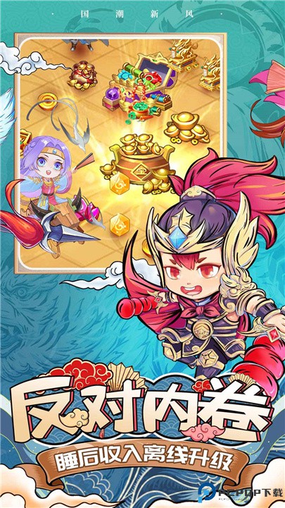 挂机吧主公手游