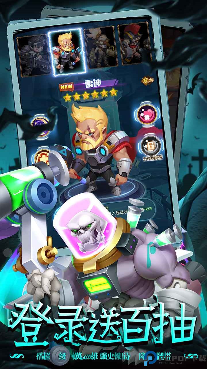 明日守望者手游