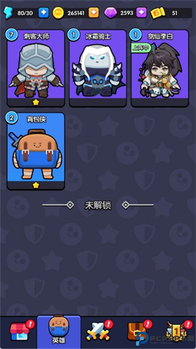 花园特工队手游