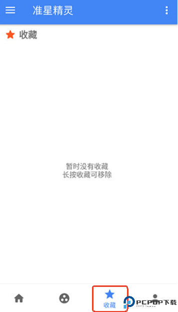 准星精灵