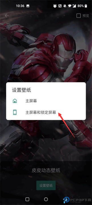 皮皮壁纸