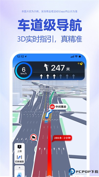 百度地图大屏版