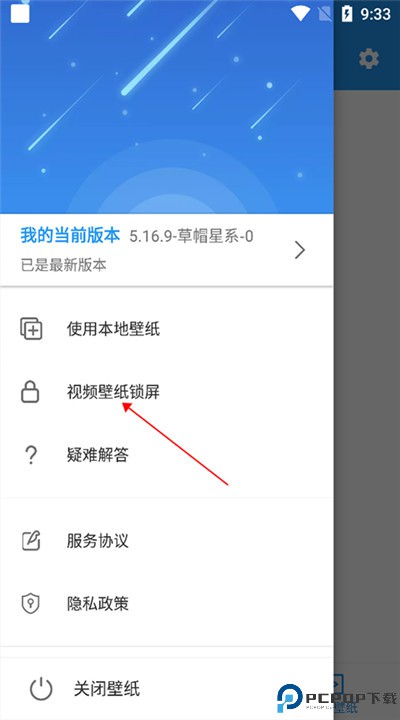 星空壁纸引擎app