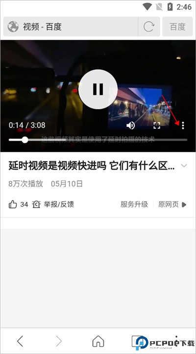 高速浏览器手机版