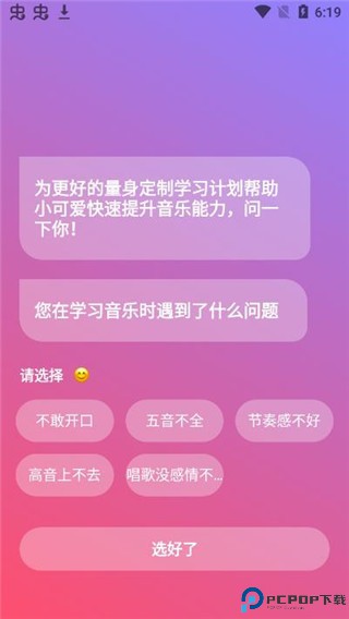 羊驼爱唱歌